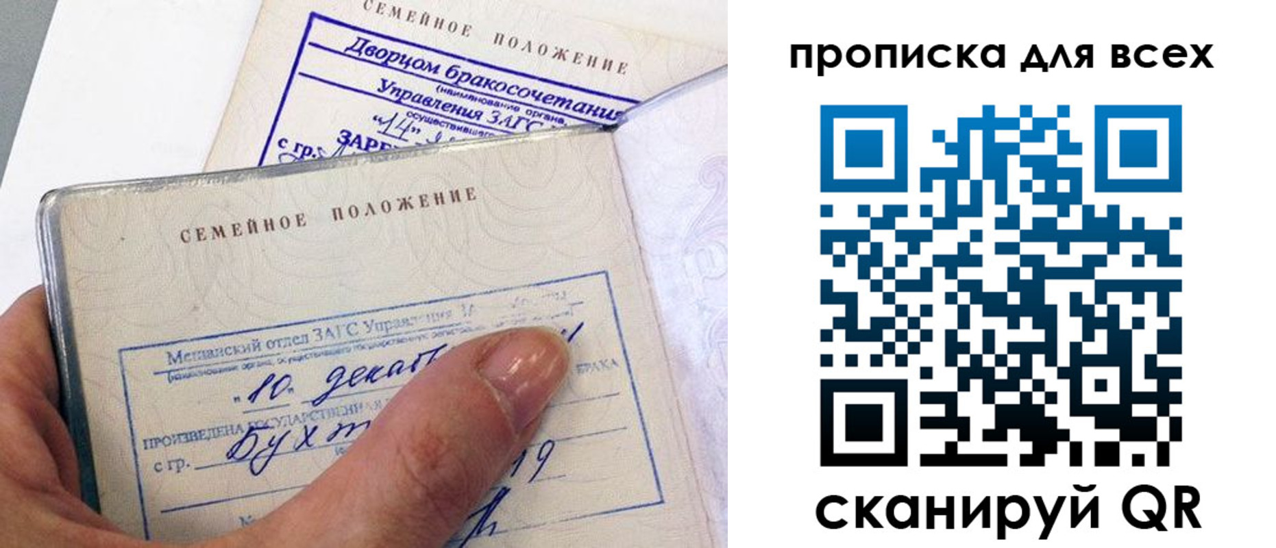 временная регистрация гарантия в Апатитах