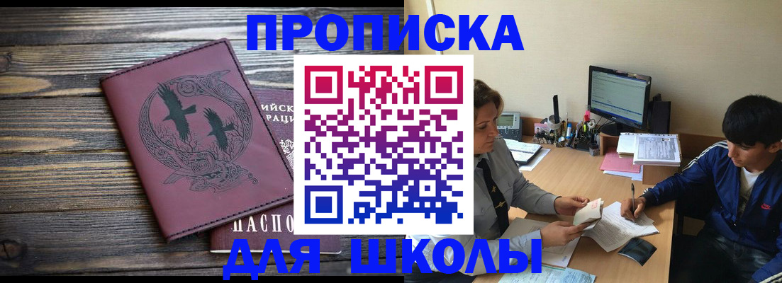 прописка регистрация в Апатитах
